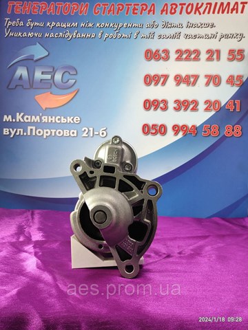 HC PARTS CS581 Стартер в наличии Винница
