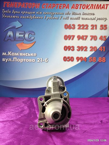 CS592 HC PARTS Стартер купить в Кривой Рог