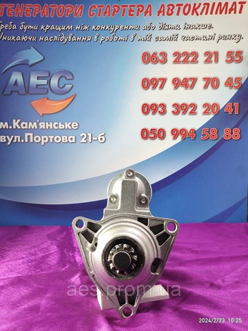 CS598 Стартер купить Николаев