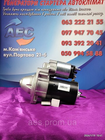 CS612 HC PARTS Стартер купить в Черновцы