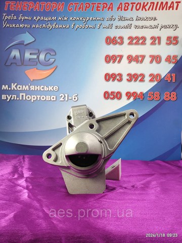 VALEO FS10E10 Стартер в наличии Сумы