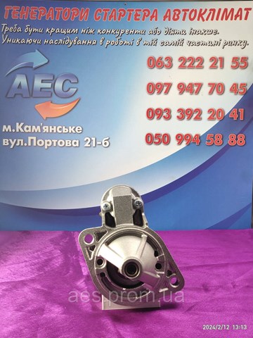 JS1139 Стартер купить Харьков