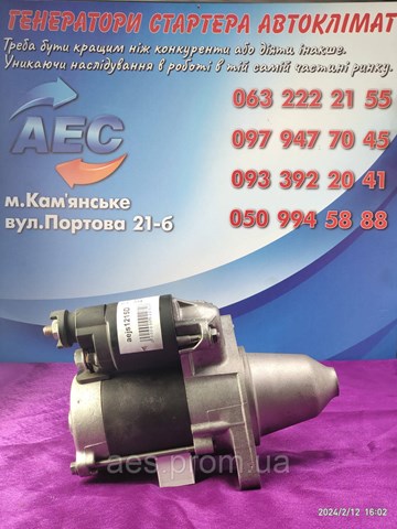 JS1215 Стартер купить Черкассы