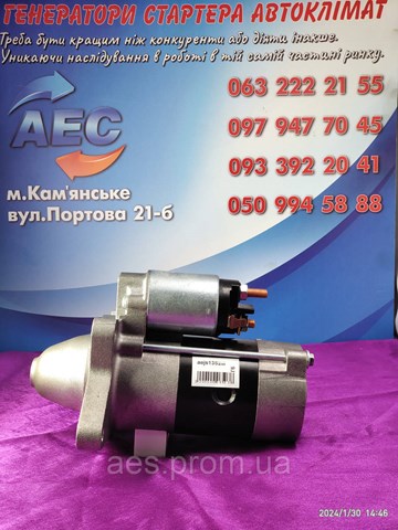 JS1352 Стартер купить Запорожье