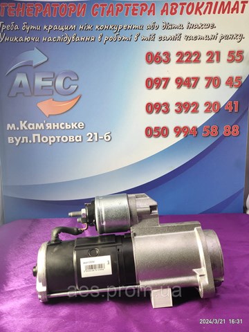 JS1355 Стартер купить Каменское