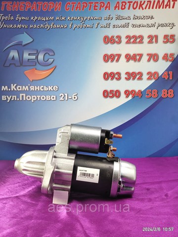JS670 Стартер купить Днепр