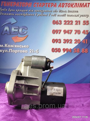 JS941 Стартер купить Полтава