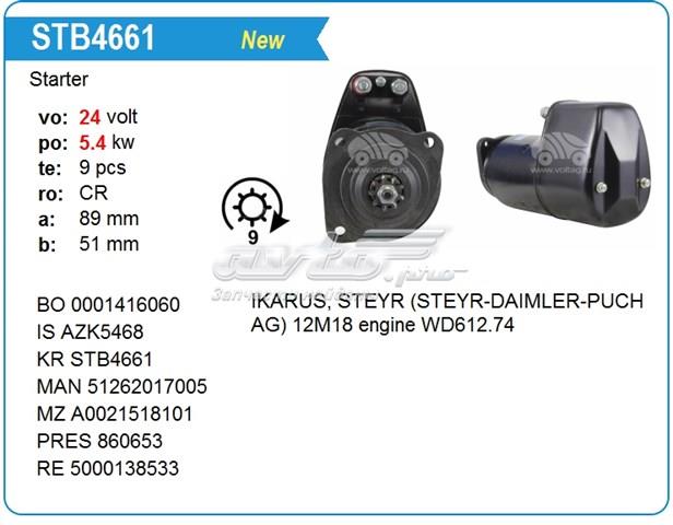 Стартер двигателя 0001416060 BOSCH