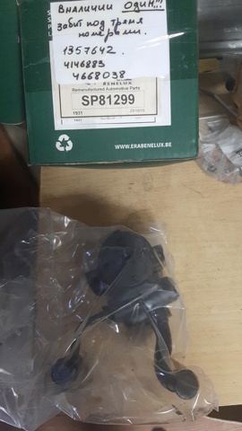 Насос ГУР 4146883 FORD