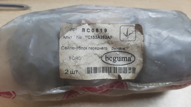 BC0619 Сайлентблок переднего рычага купить Тернополь
