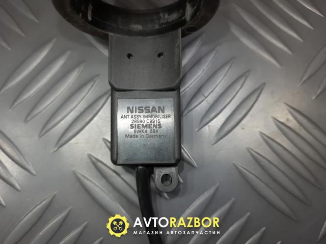 NISSAN 28590C9915 Кольцо иммобилайзера в наличии Киев