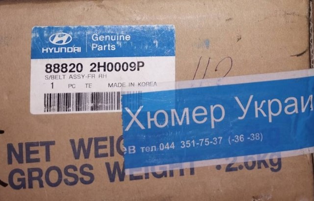 888202H0009P купить Кривой Рог