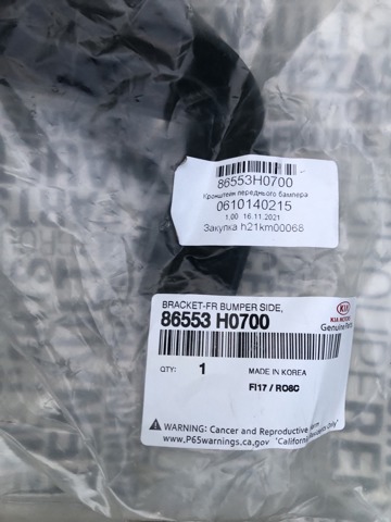 86553H0700 HYUNDAI купить в Винница