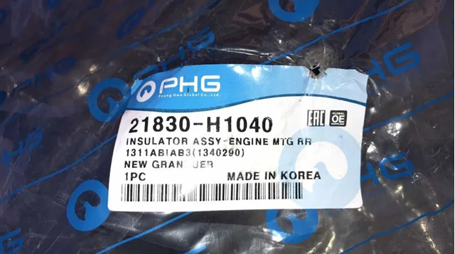 HYUNDAI 21830H1040 Подушка (опора) двигателя задняя в наличии Сумы