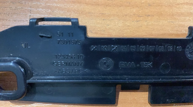 BMW 51117301575 в наличии Харьков