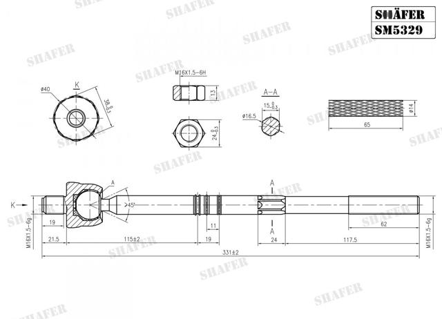 SHAFER SM5329 Рулевая тяга в наличии Киев