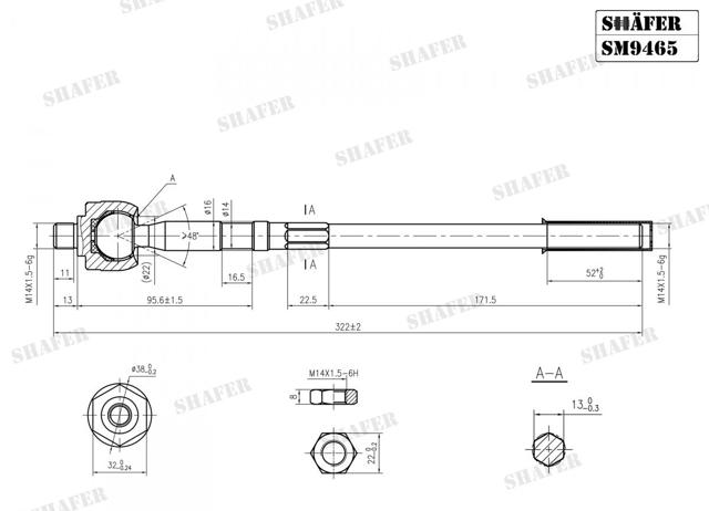 Рулевая тяга SM9465 SHAFER