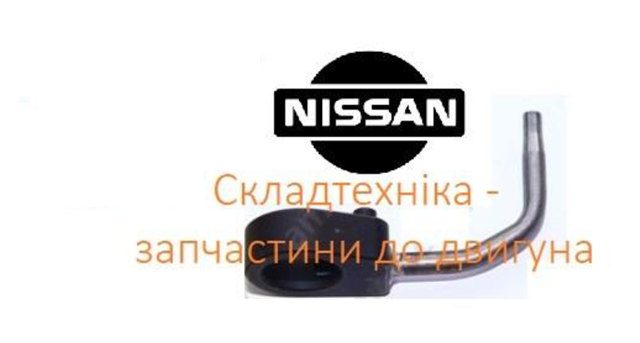 12124DB000 Nissan/Infiniti