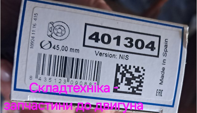 Ремкомплект суппорта тормозного, переднего 401304 ERT