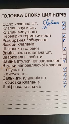 Верхний комплект прокладок двигателя 110426655R RENAULT
