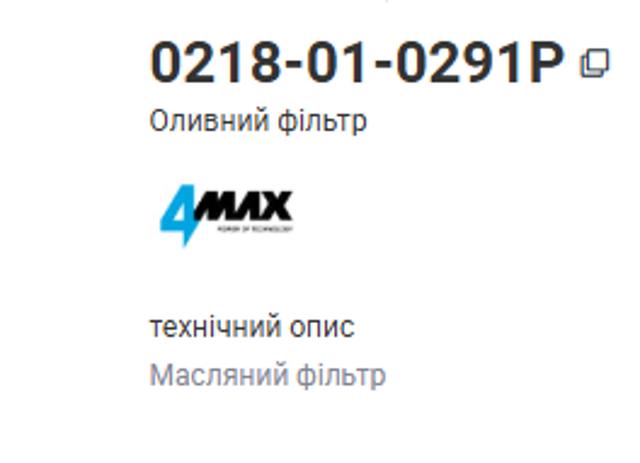 Фильтр масляный грубой очистки (полнопоточный) FOE425D SHAFER