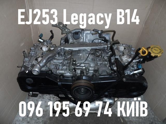 Двигатель ej253 subaru legacy b14 2.5i 2010-2013 1600дол 10100BV250