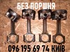 Шатун поршня двигателя 12100EN20A NISSAN