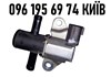 Клапан электромагнитный nissan infiniti k5t46696 14930JA10A