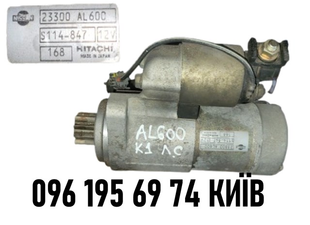 23300AL600 Nissan