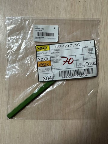 Впускной коллектор 03F129717C VAG