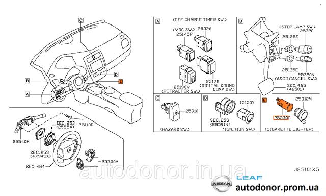 253367990B NISSAN Прикуриватель купить в Хмельницкий