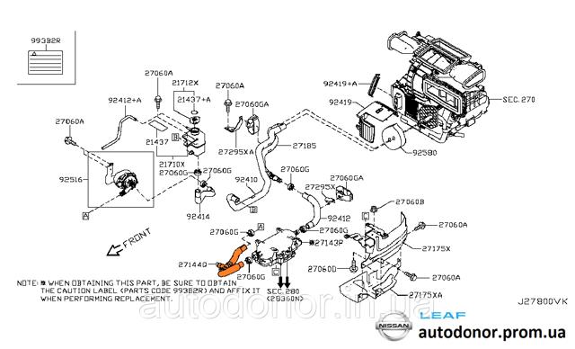 271443NA0A NISSAN купить в Сумы