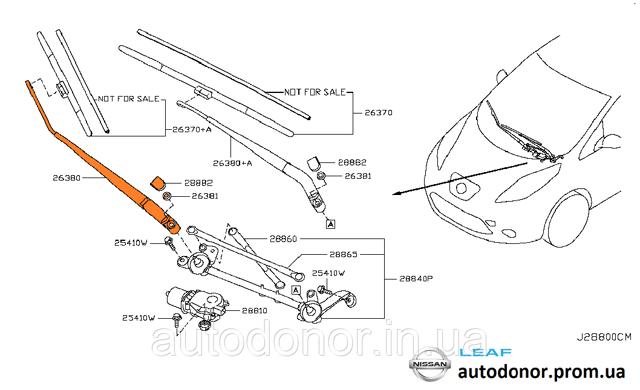 NISSAN 288863NA0A Рычаг-поводок стеклоочистителя лобового стекла в наличии Сумы