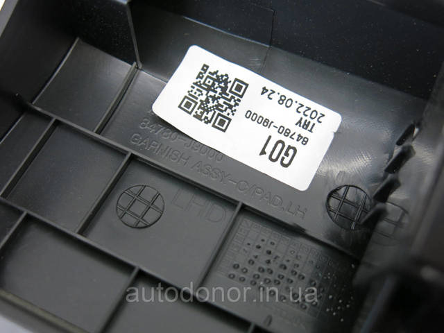 HYUNDAI 84780J9000TRY в наличии Украина