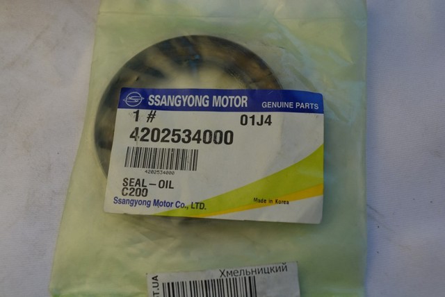 Сальник заднего хвостовика редуктора  4202534000 SSANG YONG