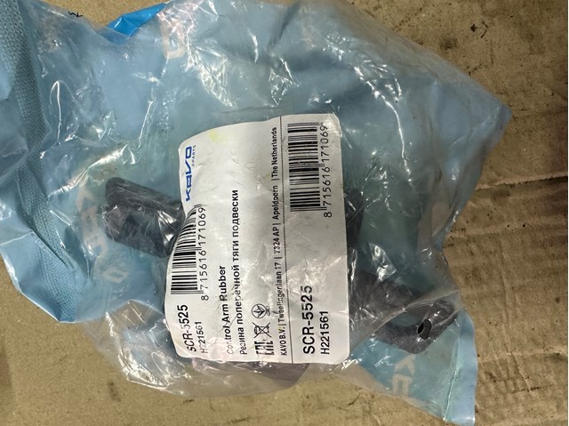 KAVO PARTS SCR5525 Сайлентблок заднего продольного рычага передний в наличии Кривой Рог