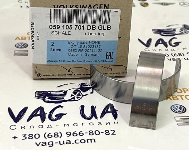 Шатунные вкладыши коленчатого вала 059105701DBGLB VAG