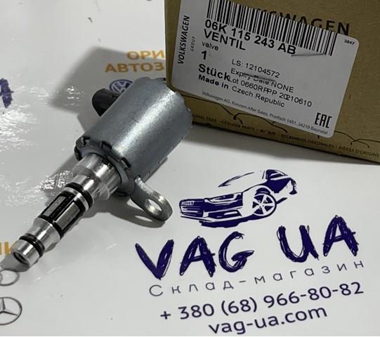 VAG 06K115243AB Клапан регулировки давления масла в наличии Кривой Рог