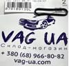 Прокладка передней крышки двигателя, нижняя 079109139L VAG