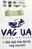 Успокоитель цепи ГРМ, внутренний 079109470 VAG