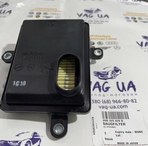 VAG 09G325429D Фильтр АКПП в наличии Павлоград
