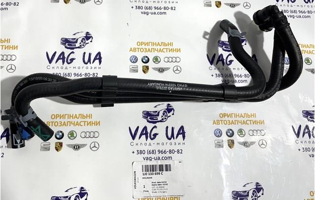1J0133699C купить Ровно