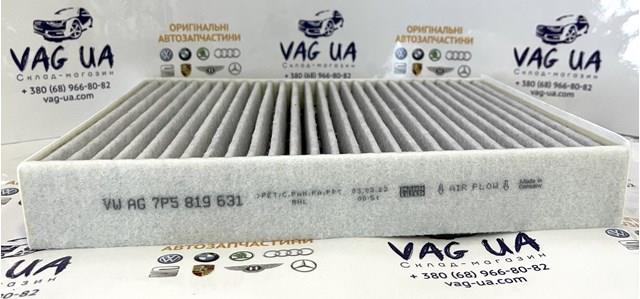 VAG 7P5819631 Фильтр салона в наличии Запорожье