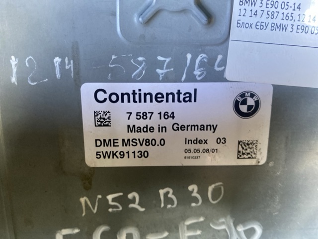 BMW 12147587164 в наличии Ирпень