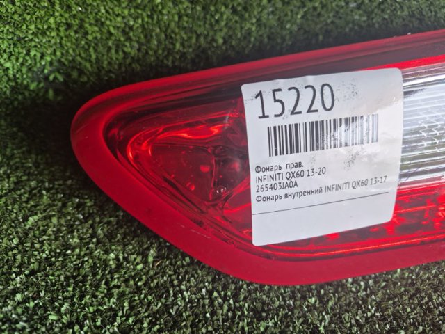 265403JA0A NISSAN купить в Украина
