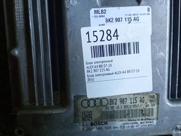 8K2907115AG купить Хмельницкий