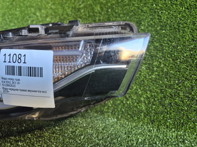 HYUNDAI 92208K0020 Фара дневного света правая в наличии Ирпень