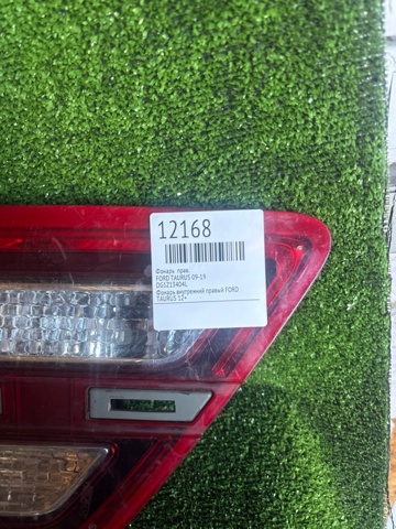 FORD DG1Z13404L в наличии Черновцы