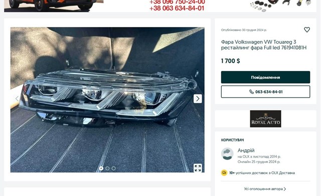 VAG 761941113D в наличии Черновцы