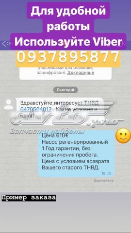 Тнвд ford mondeo 2.0 9044A090A